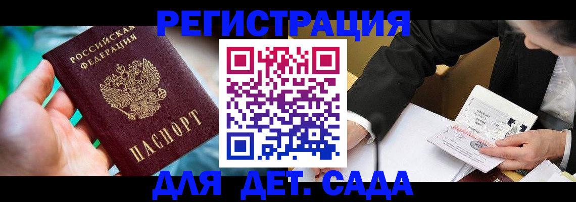 прописка поиск в Казани
